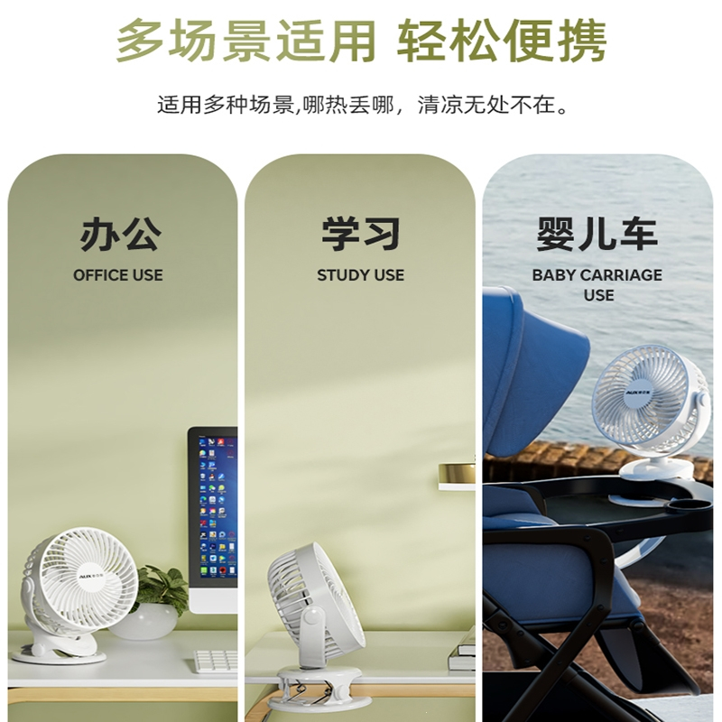 奥克斯(AUX)小风扇小型夏天宿舍便携式迷你可充电usb夹式随身办公室家用电扇桌面超床上手持充电式_茱萸粉直插两档大风力