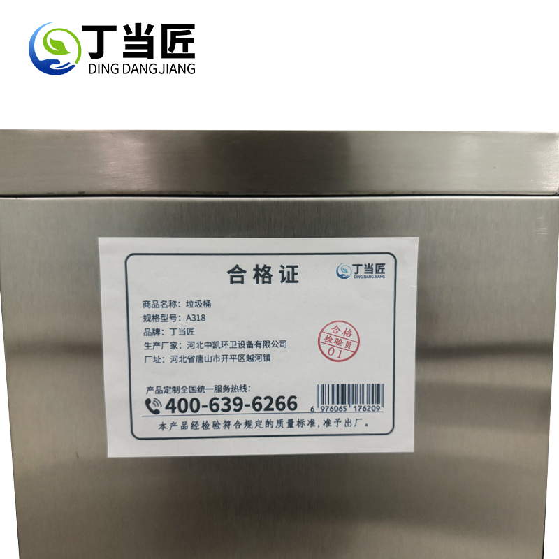 垃圾桶A318高清大图