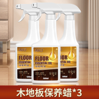 [2瓶装]实木地板保养蜡家用精油复合地板打蜡护理木家具专用腊清洁剂