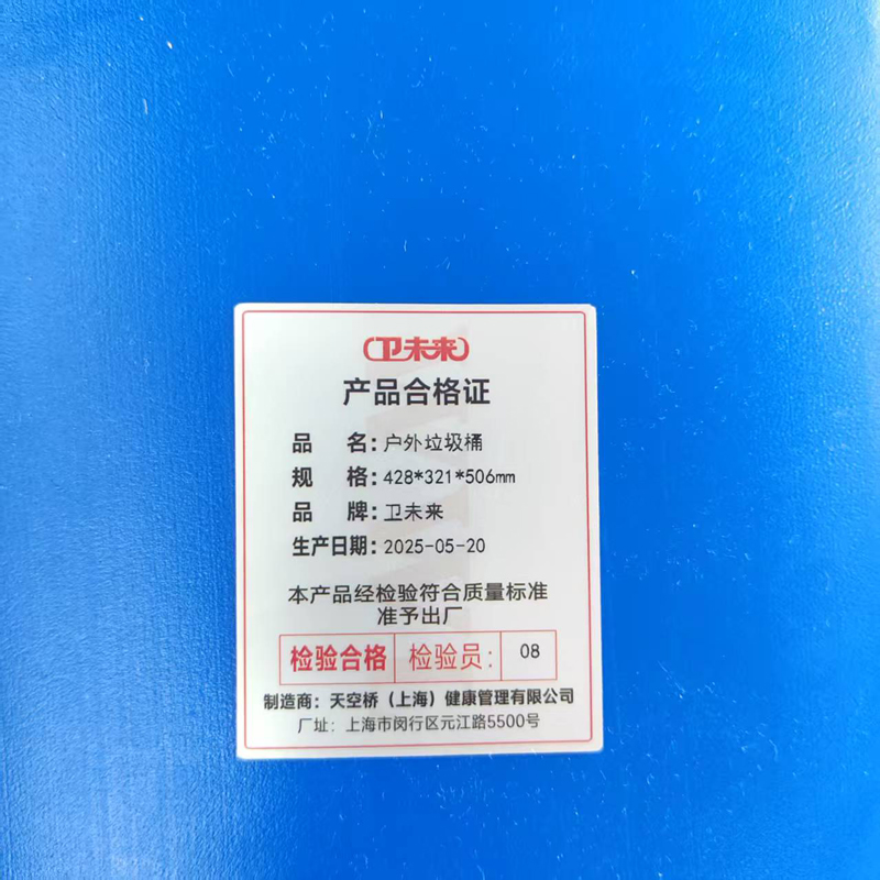 卫未来 户外垃圾桶 428*321*506mm 个高清大图