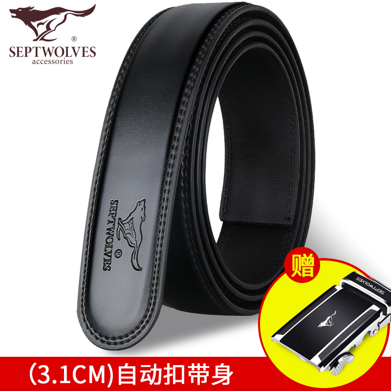 七匹狼无头皮带男真皮不带头的纯带身自动扣男士裤腰带不要扣头