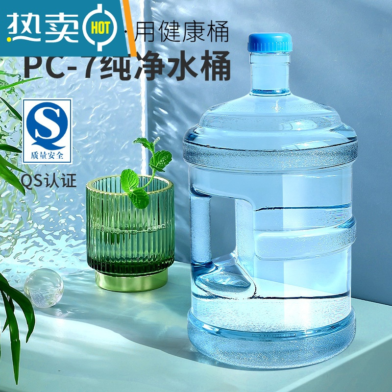 敬平纯净矿泉水桶家用饮水机桶加厚手提桶装水桶pc饮用储水大桶小空桶 15L手提桶QS认证[4-6人使用]