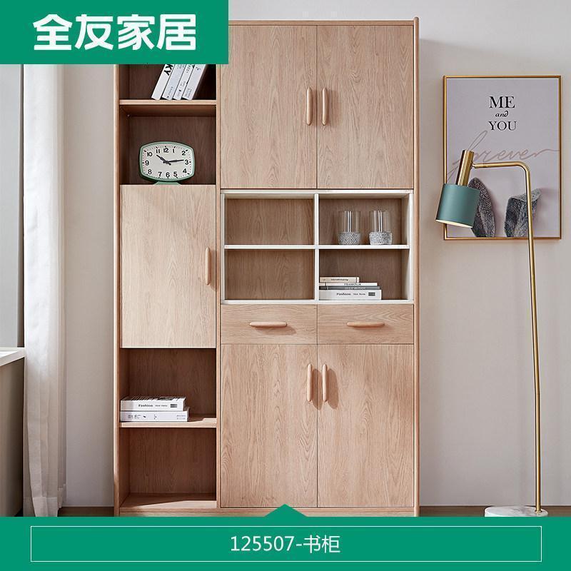 森美人家居北欧书柜水曲柳实木架木纹色家用简约书柜带柜子125507