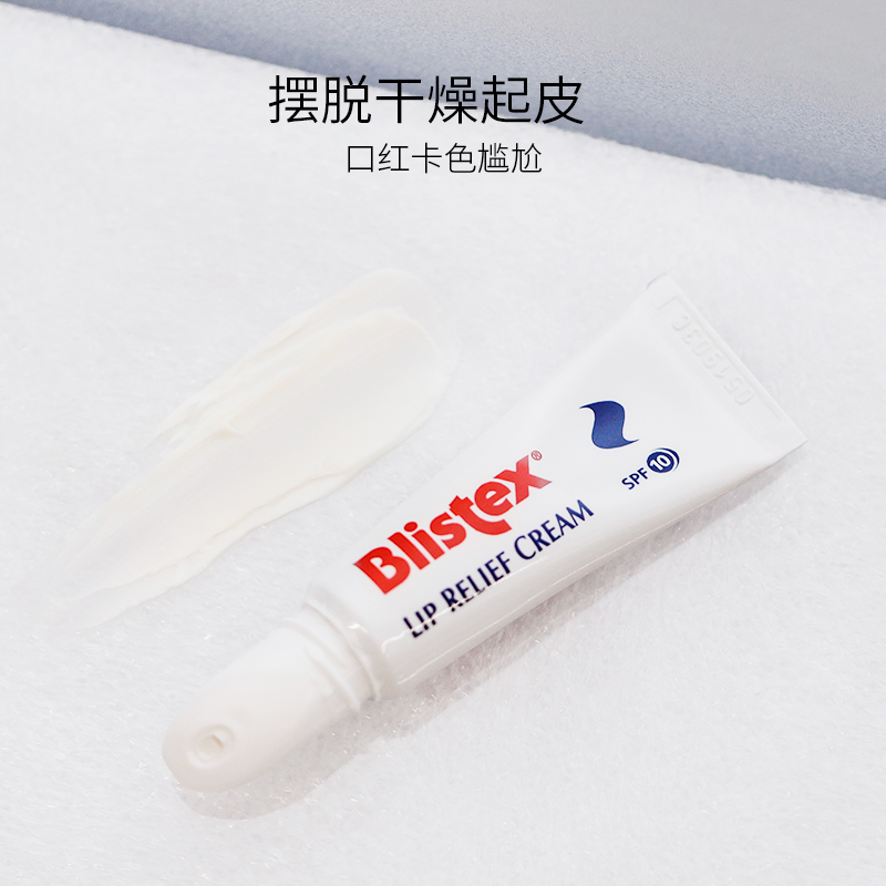 Blistex百蕾适滋润修护润唇膏SPF25 三支装