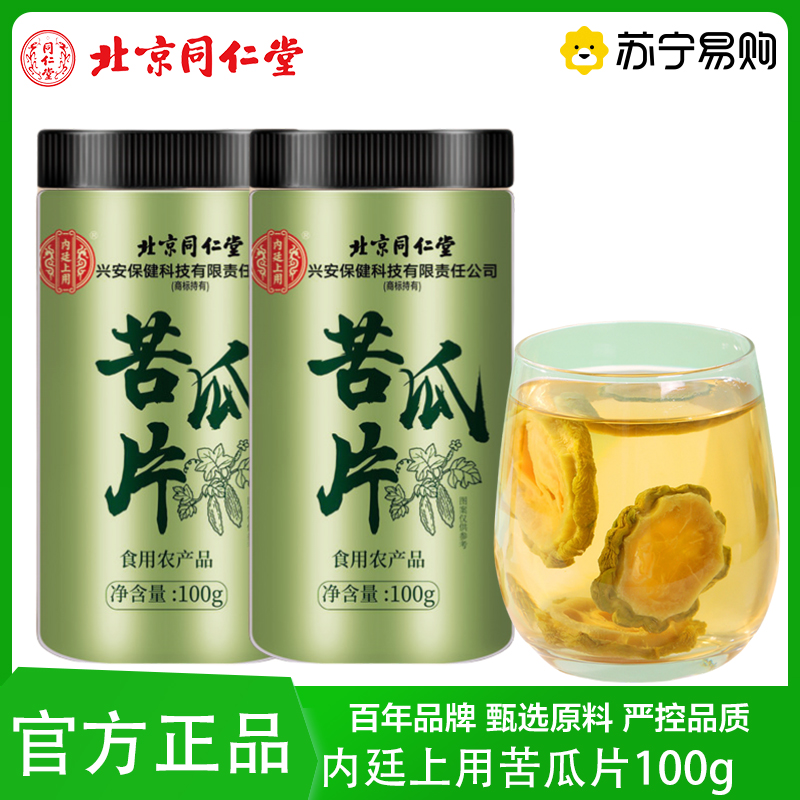 江中 天麻200g