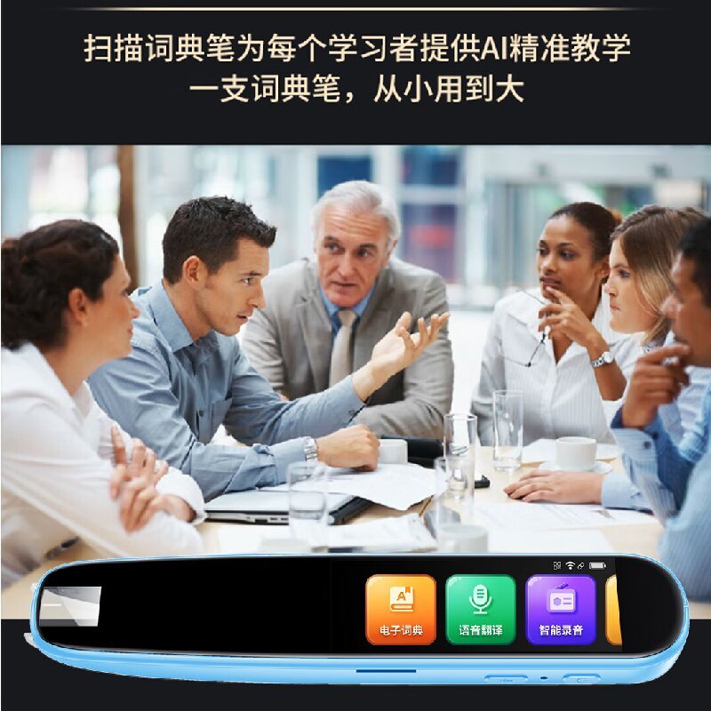 舒曼.伯特S3 词典笔(离线)点读笔英语学习翻译神器 翻译笔扫描笔 单词笔学习笔中小学生电子词典 蓝色