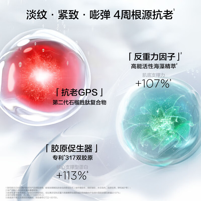 完美日记 (滋润型) 仿生膜精华面霜 50g 仿生膜精华面霜高清大图
