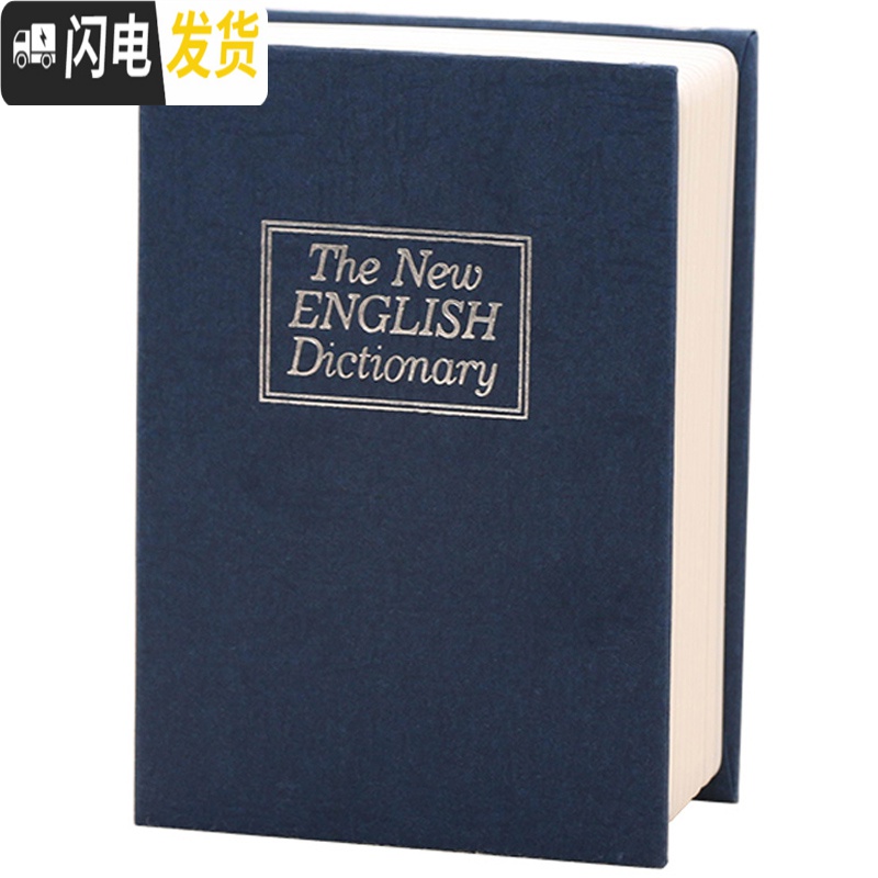 三维工匠仿真书本保险箱带锁密码盒子收纳存钱罐储钱箱创意简约现代大容量 小号钥匙黄色储蓄罐高清大图