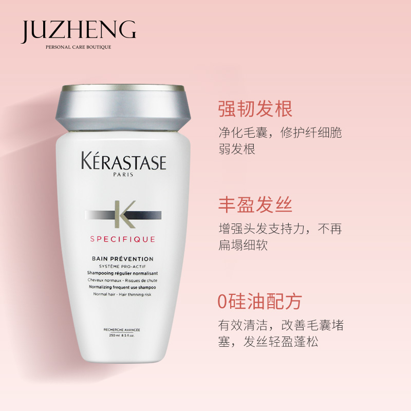 卡诗根源特护洗发水250ml蓬松丰盈修护发丝强韧发根 细软专用高清大图