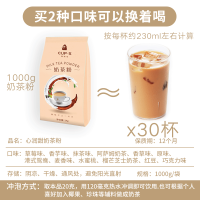 【买2减8元】咖舶登 奶茶店珍珠奶茶粉1kg 袋装原料速溶固体饮料 商用批发抹茶味奶茶粉