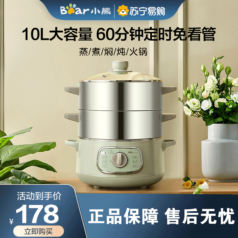 小熊电蒸锅家用多功能电蒸锅10L两层大容量蒸笼蒸菜早餐机 灰绿色DZG-D80G5高清大图