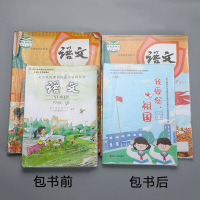 [开学礼物]准时送达❤磨砂透明32K自粘包书皮防水防滑书套中小学生书本包书膜书壳