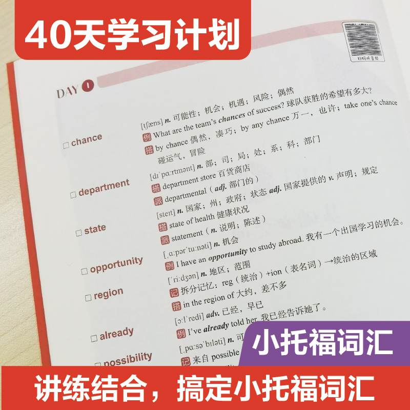 [正版]全3册新版.小托福备考用书.TOEFL Junior语法+词汇+单词默写本(附赠外教讲解视频)高清大图