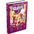 星芒剑觅主