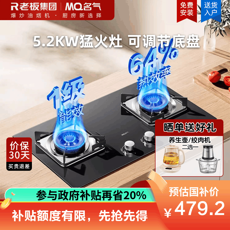 名气(MQ)燃气灶双灶嵌入式5.2kW大火力猛火可调节底盘灶具高热效率6107B天然气图片