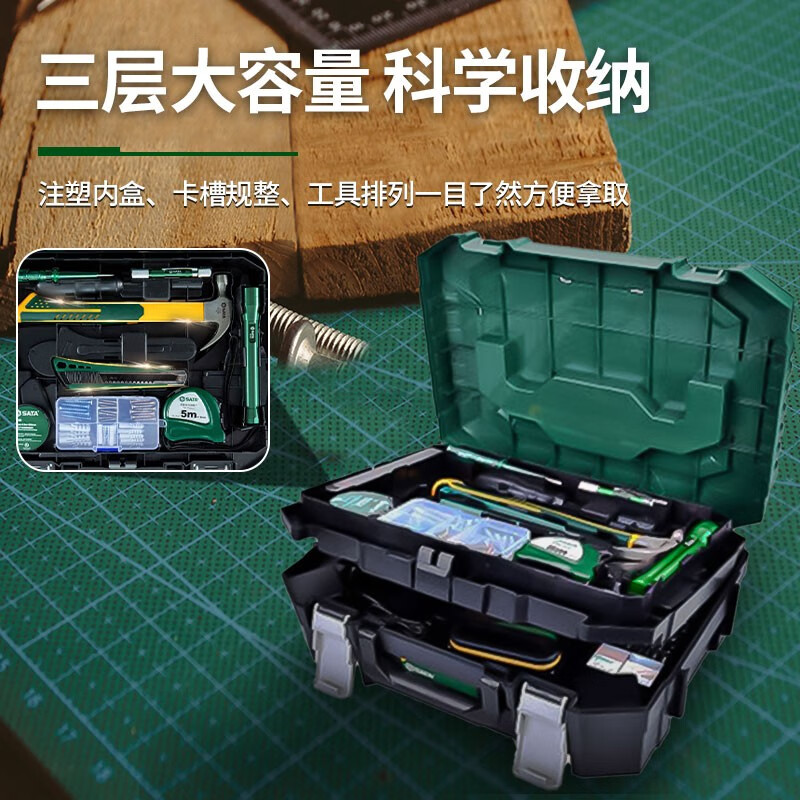 世达(SATA) 88件套6.3×12.5mm系列公制套筒组套 5152高清大图