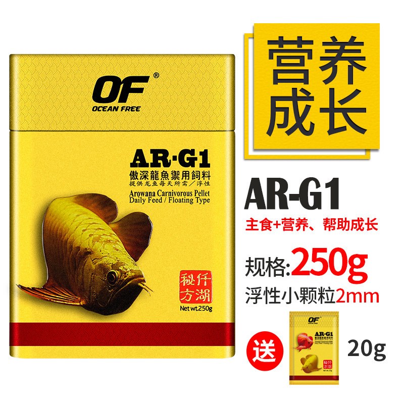 仟湖龙鱼饲料专用鱼食金龙鱼增色红龙鱼银龙鱼饲料颗粒傲深G2G1