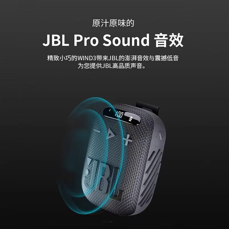JBL WIND3 音箱 庆典红高清大图