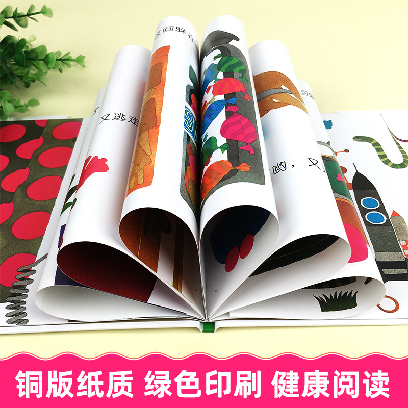 小金鱼逃走了+袜子藏哪儿了+冰激凌是谁吃的 [正版]袜子藏哪儿了+冰激凌是谁吃的 五味太郎精装绘本0-1-2-3岁幼儿园高清大图