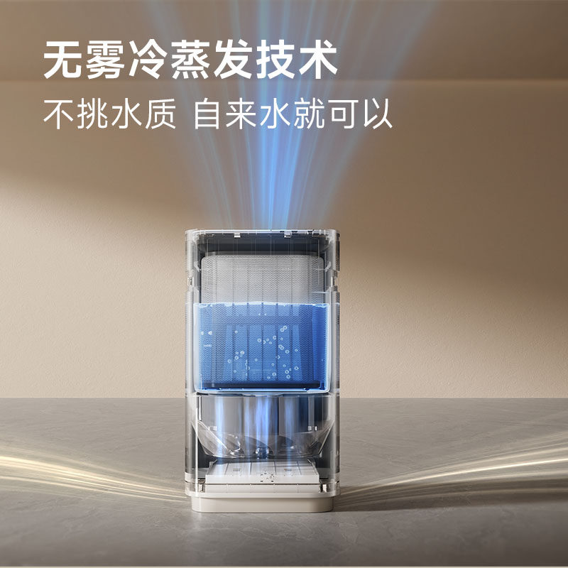 追觅加湿器H40无雾冷蒸800ml/h发婴儿家用轻音加湿器高清大图