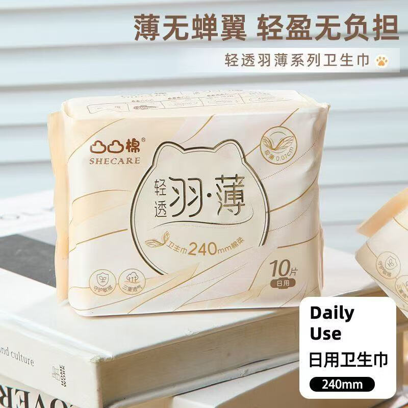 凸凸棉 轻透羽薄280mm夜用10片TJY2810 日用夜用 羽薄夜用280mm(10片/1包) 1包高清大图
