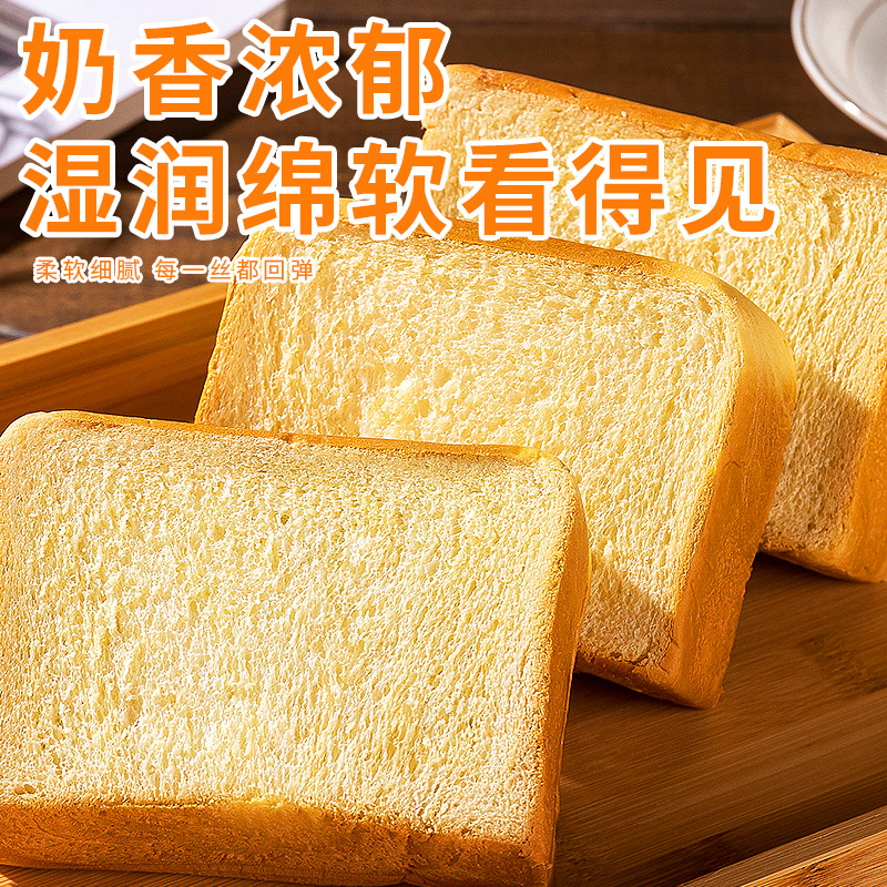 刻凡厚切奶香吐司醇香手撕早餐懒人即食休闲食品300g*3箱高清大图