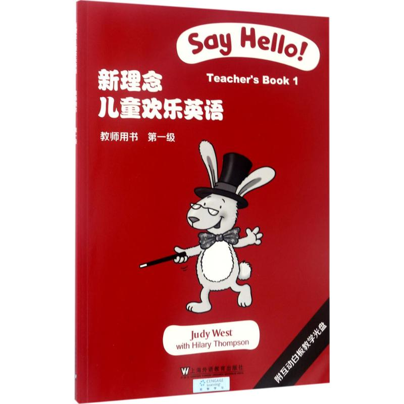 【M】新理念儿童欢乐英语教师用书-9787544646451