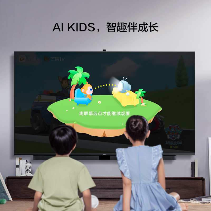 华为智慧屏 V75 HEGE-570 75英寸4K超高清人工智能液晶电视 4+64GB AI摄像头120Hz高刷 摩卡金高清大图