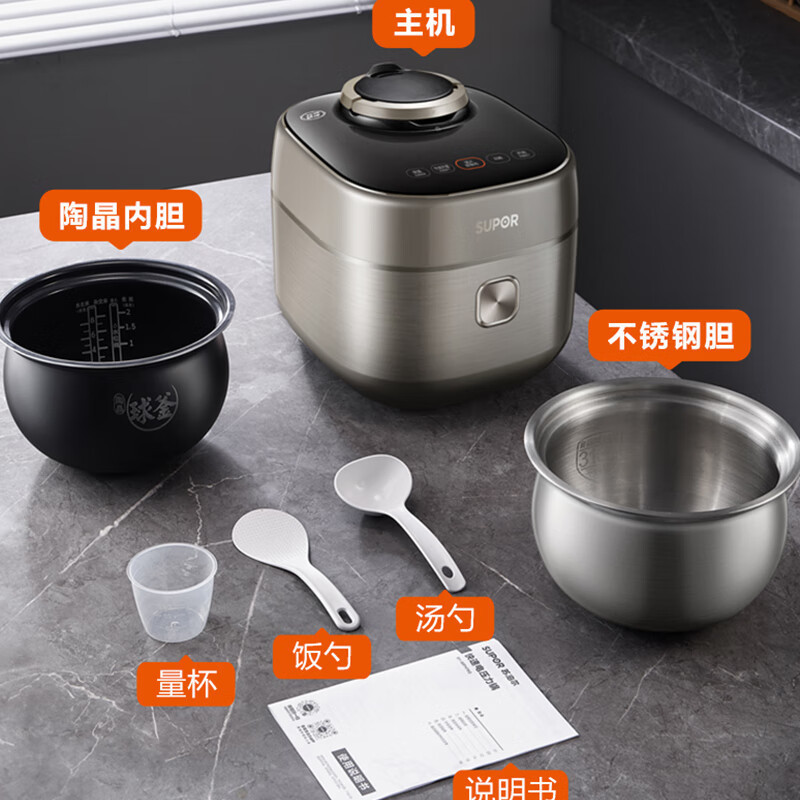 苏泊尔(SUPOR)电压力锅5L/升容量2200W功率电磁加热高压电饭锅压力电饭煲家用多功能球釜双胆SY-50FH76Q