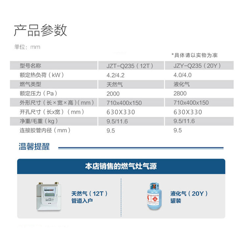 海尔Haier燃气灶JZT-Q235(12T)台嵌两用式4.2KW宽频大火力 智能熄火安防天然气灶具双眼灶 海尔厨房电器高清大图