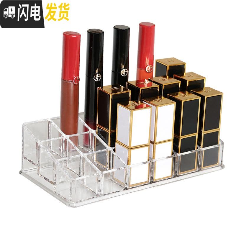 三维工匠口红收纳盒化妆品整理盒网红亚克力架子带盖防尘置物多格放口红架图片