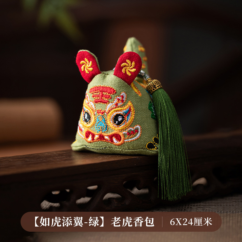 金臻赫老虎香包香囊福包立体刺绣汽车挂饰端午节制定礼物礼品如虎添翼老虎香包 绿