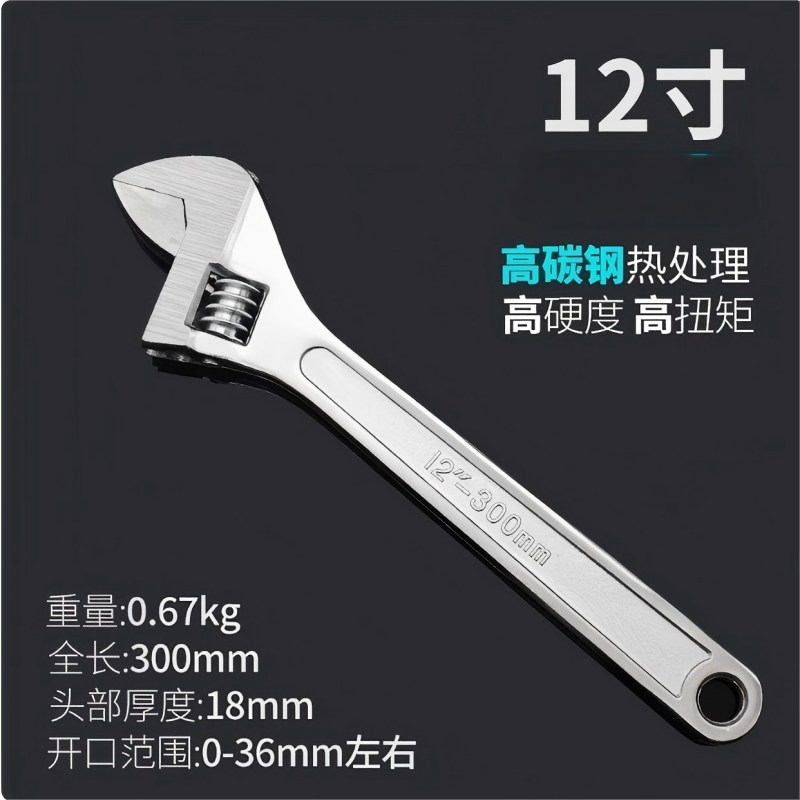 湘恒锐 活动扳手300mm 把高清大图