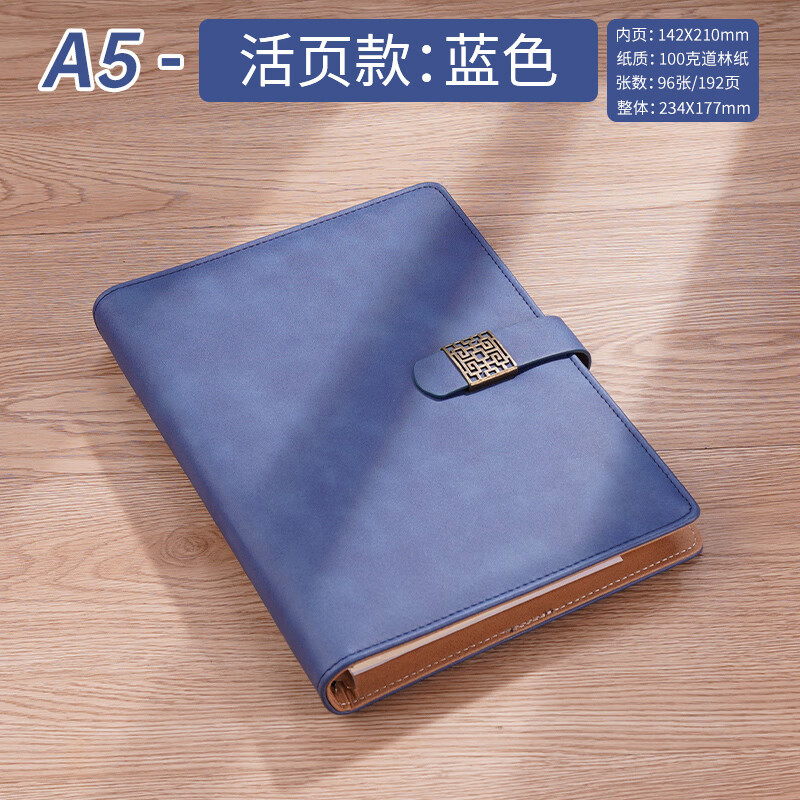 得力高级感b5活页本笔记本子记事本a5商务笔记本可拆 613-A5-深蓝色 加厚带卡槽