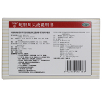潘高寿 蛇胆川贝液10ml*10支/盒 用于风热咳嗽 痰多 气喘 胸闷 咳痰不爽或久咳不止
