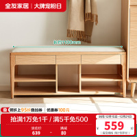 全友家居换鞋凳129922 【红橡木色】换鞋凳A