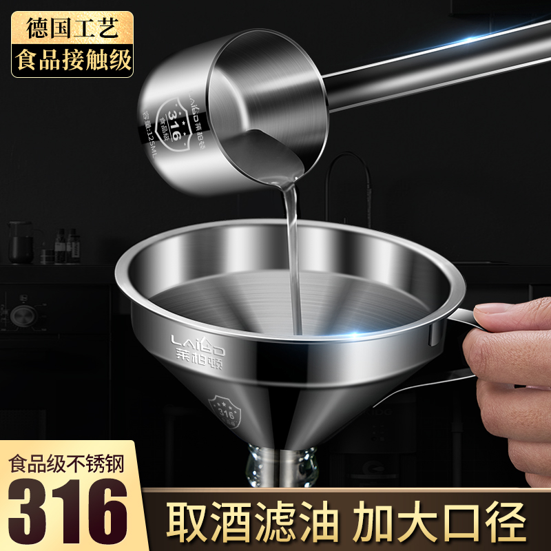 莱柏顿316不锈钢打酒器酒提子套装商用酒勺家用大口径倒酒漏斗带过滤网高清大图