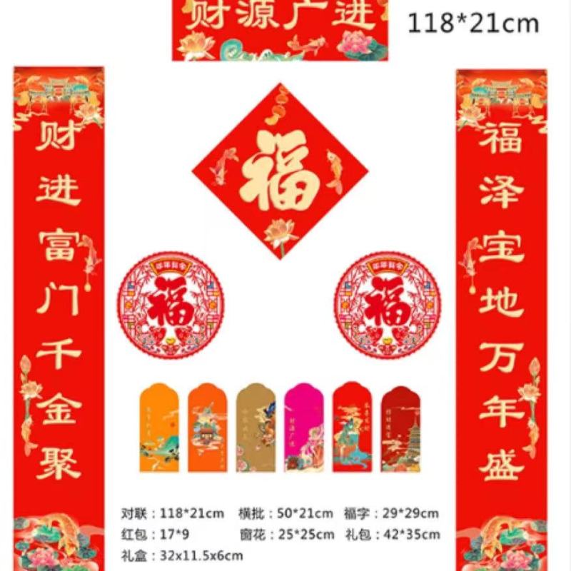 春节伴手礼 养生壶+春联礼盒+小摆件