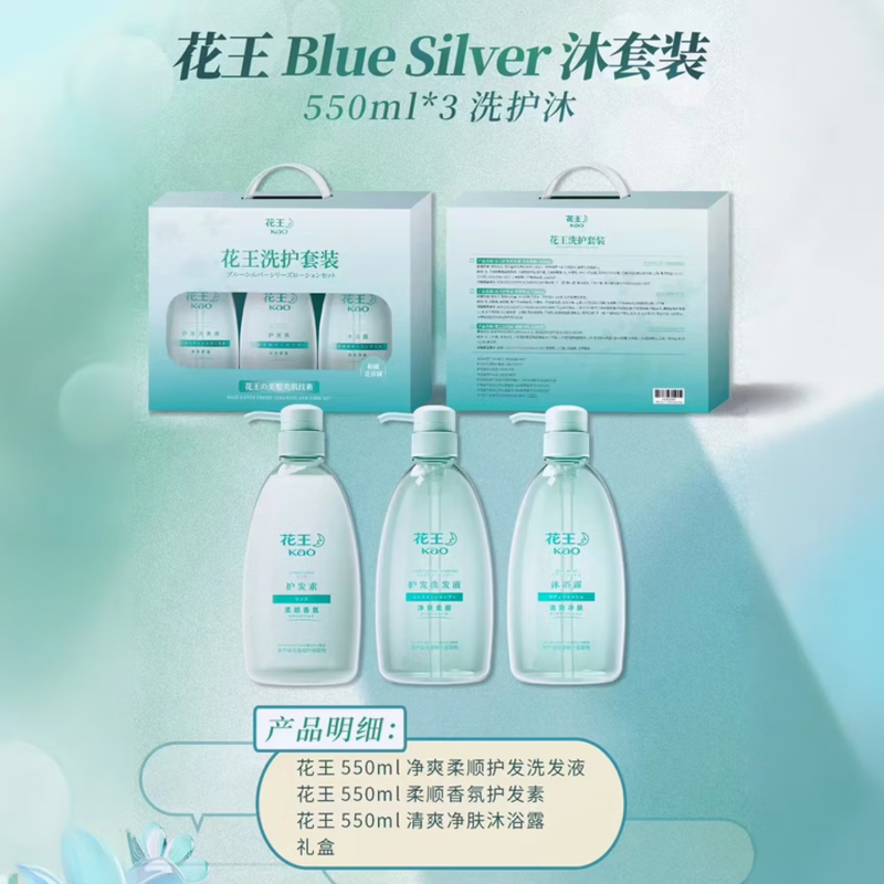 花王 550洗护沐三件套550ml*3(花王护发洗发液550m1+花王护发素550m1+花王沐浴550ml)高清大图