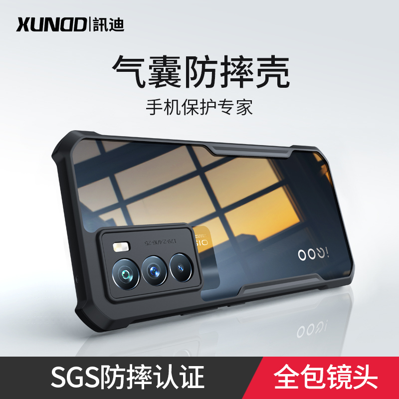 讯迪iqooneo5s手机壳iqooneo5保护套新款vivo iqooneo5s全包气囊防摔男iqoo8外壳硅胶iqo