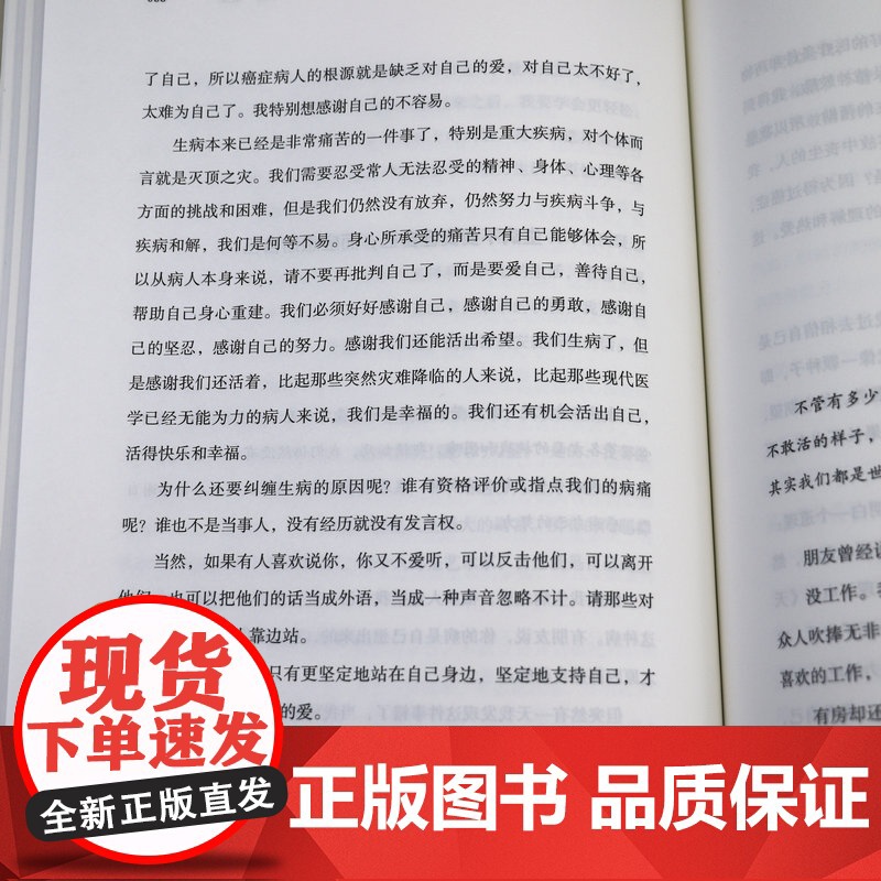 生命的跳转:当癌症遇上心理学每个人的战争抵御癌症的有效生活方式癌症密码给每个人的癌症通识课癌症真相医生也在读癌症防御书籍高清大图