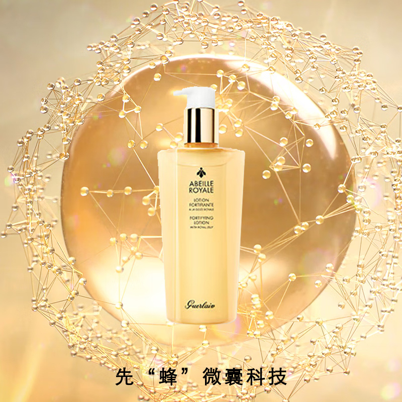 娇兰精华水补水保湿帝皇蜂姿蜜润修护精粹水300ml