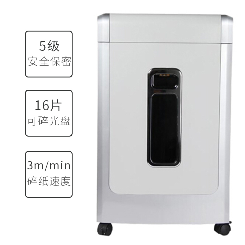 三木 SD9680碎纸机 触碰按键电动办公 节能 可碎光盘5级安全保密双入纸口设计20L