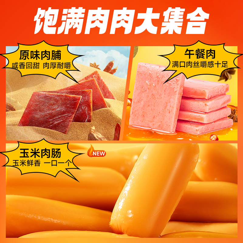 三只松鼠辣卤大礼盒零食大礼包肉类出游夜宵小吃整箱卤味送礼送人