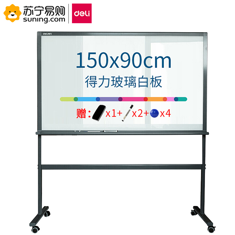 得力(deli) 8737 H型架磁性玻璃白板900*1500mm 灰色 单个装