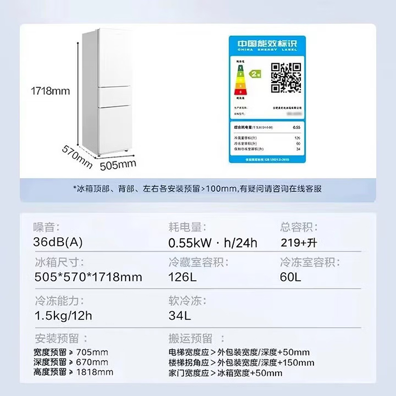 美的(Midea)220升三门冰箱租房家用客厅宿舍小型冰箱三开门三温低耗省电低音运行BCD-220TM极地白高清大图