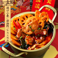有你一面香辣牛肉火锅面360g*2盒网红方便速食火锅面条 刀削面非油炸宽刀削面捞面带调料