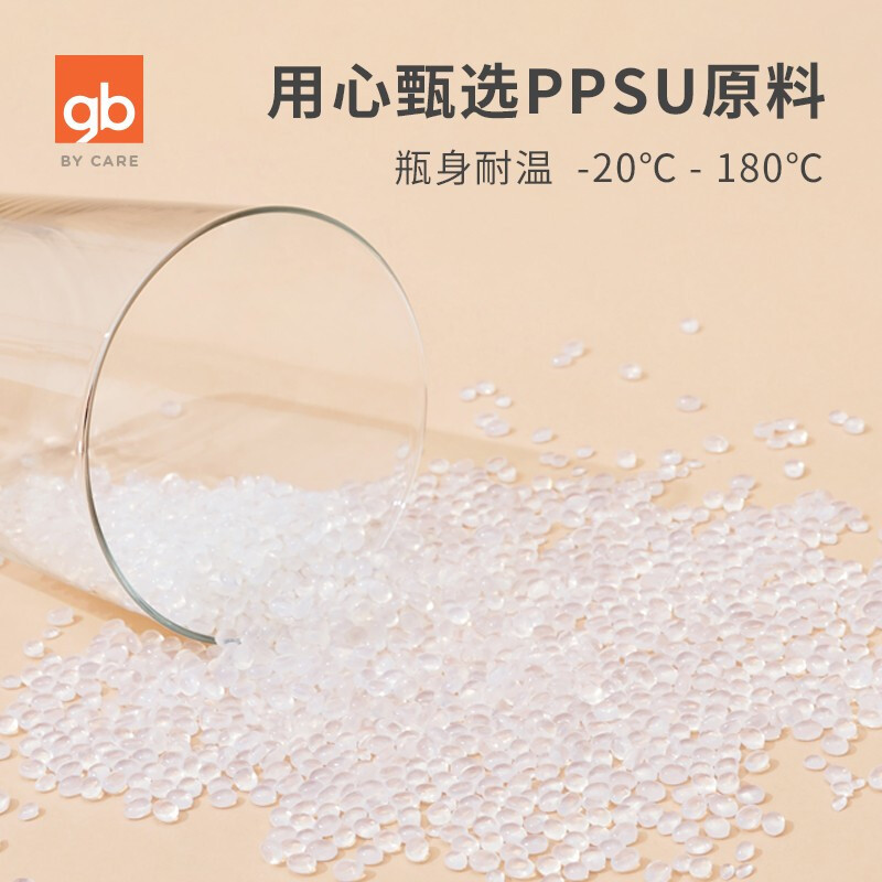 gb好孩子 奶瓶新生婴儿 ppsu耐摔 宽口径防胀气 大宝宝吸管奶瓶 带手柄 简约系列180ml浅粉