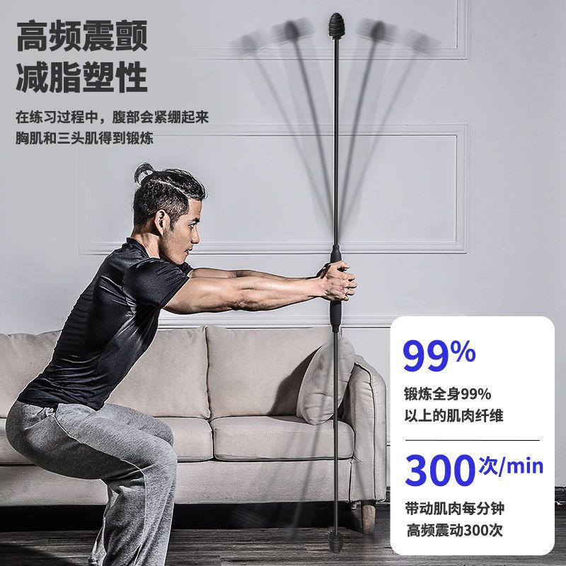 飞力士健身弹力棒可拆卸菲力士震颤棒健身器材运动训练棒