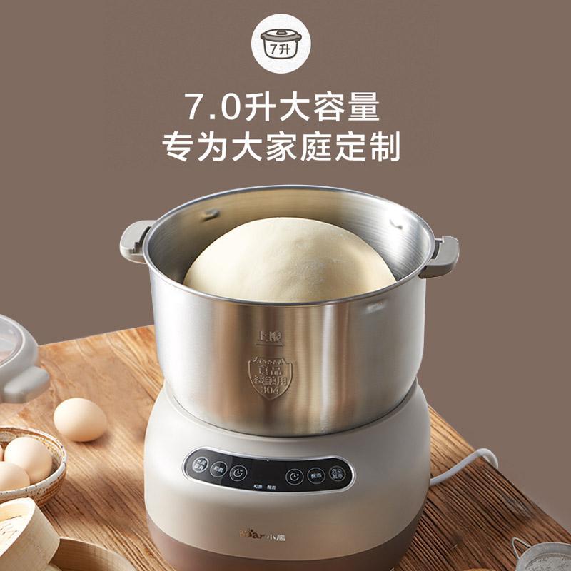 小熊(Bear)和面机全自动家用商用揉面机 大容量活面机 面粉搅拌打面机 厨师机 HMJ-A70C1 7L